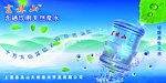 天然泉水海报
