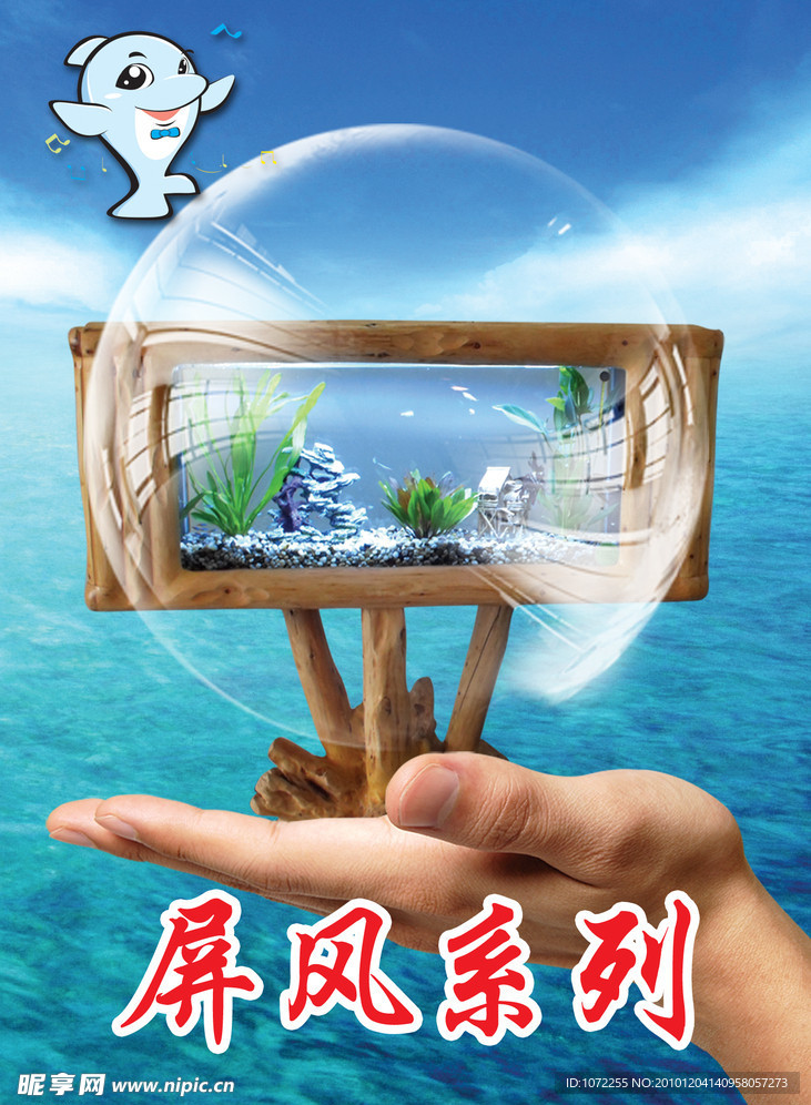 屏风系列