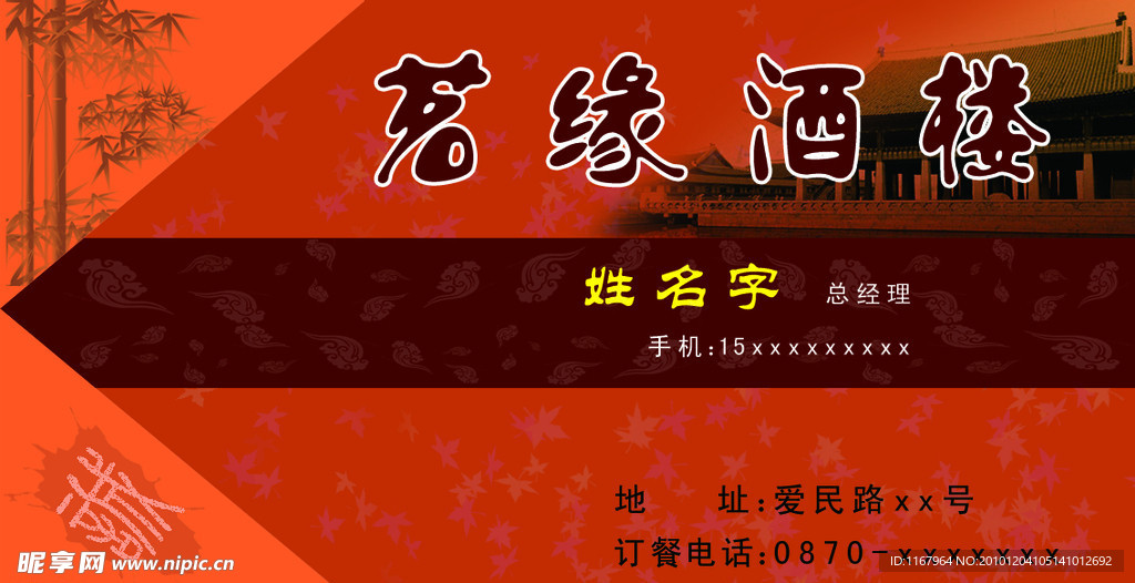 名片