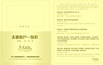 存折卡