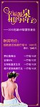 美体X展架