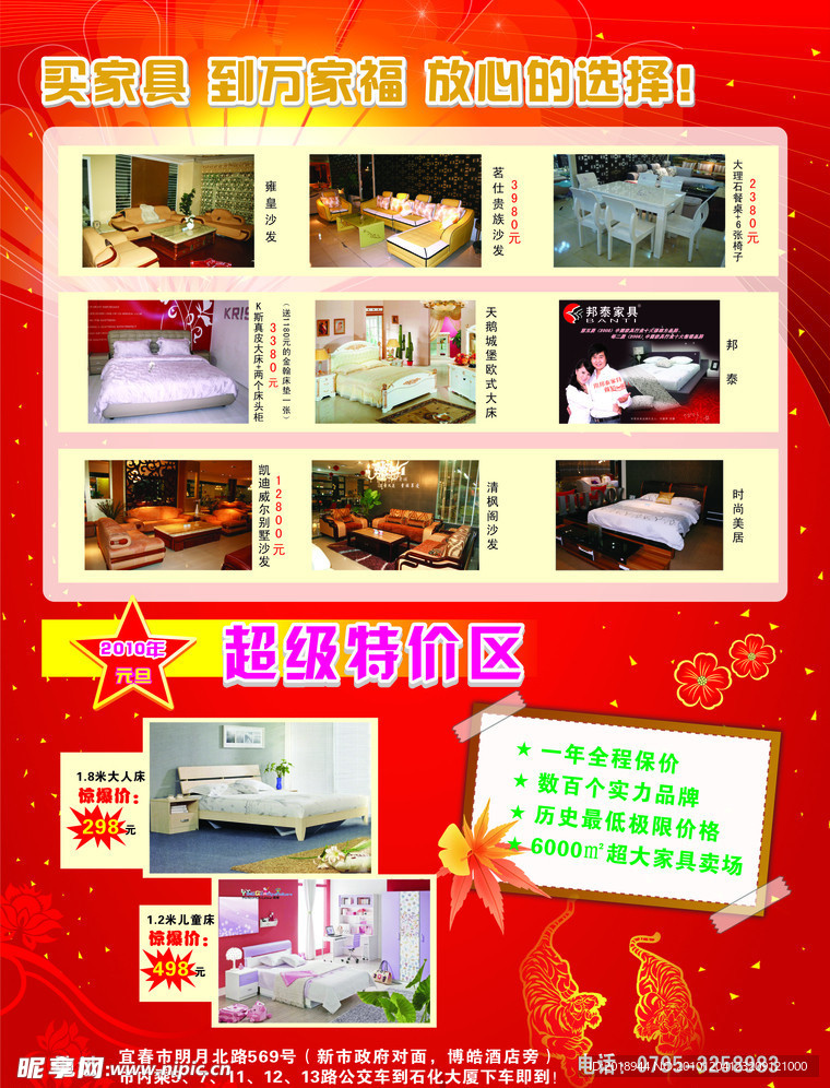 元旦单页