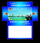 司法局纸盒