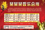 招聘广告