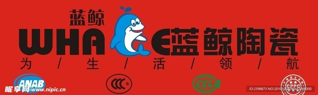 蓝鲸陶瓷