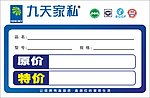 标签