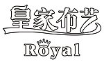 皇家布艺LOGO