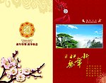 贺卡
