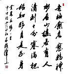书法