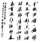 书法
