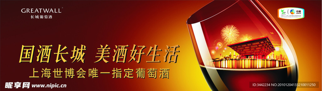 中粮