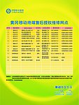 心机售后点