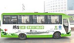 移动开门红车身广告