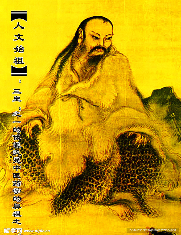 中医药文化