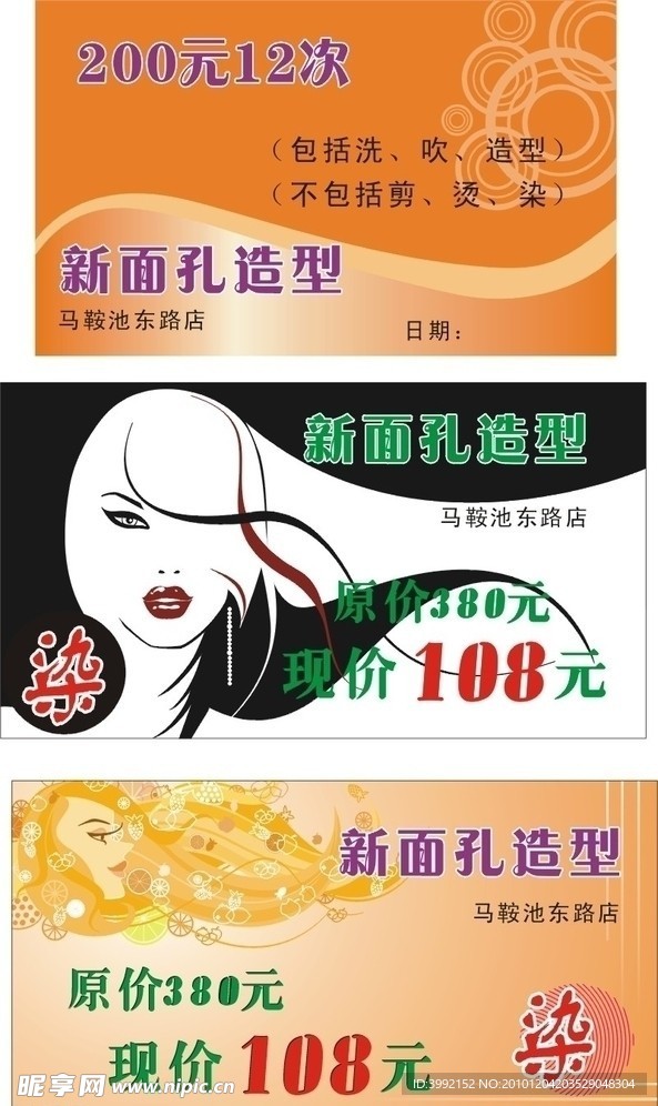 优惠卡