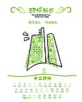 环保日历包装袋设计