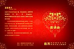 婚纱影楼 邀请函