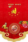 贺卡