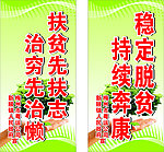 脱贫 扶贫 手 树