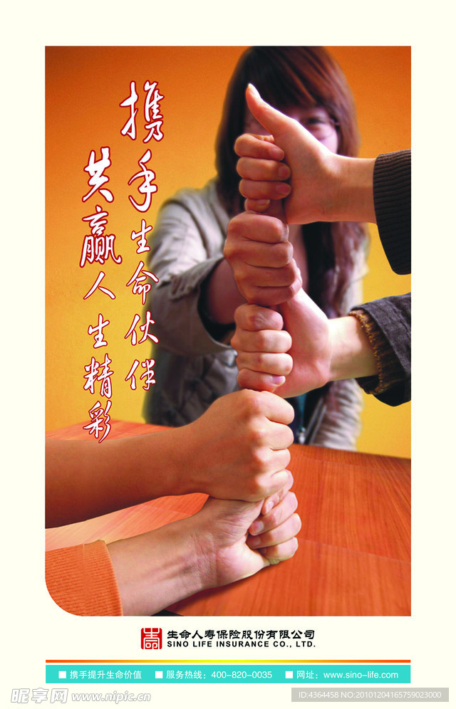 保险 生命人寿