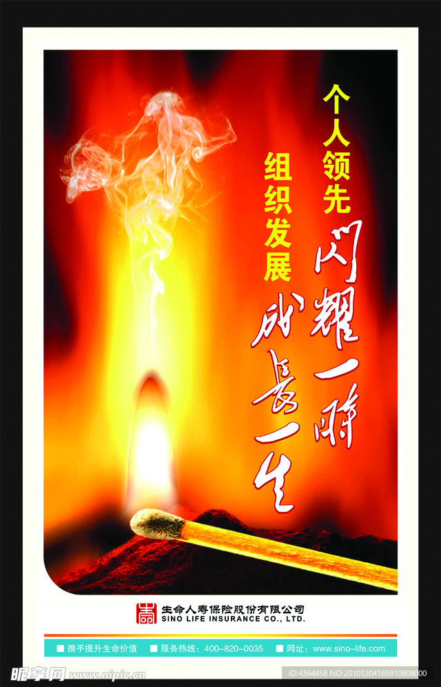 保险 生命人寿