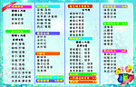 价格表