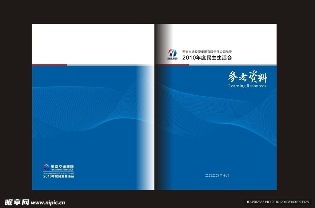 画册封面