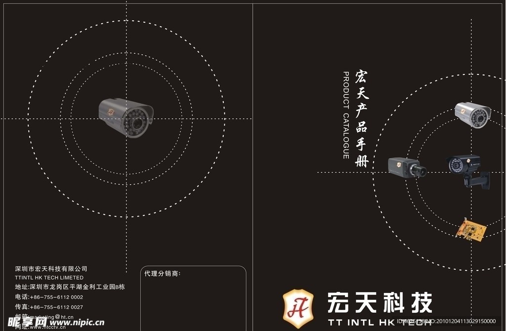 宏天科技画册封面封底 黑色