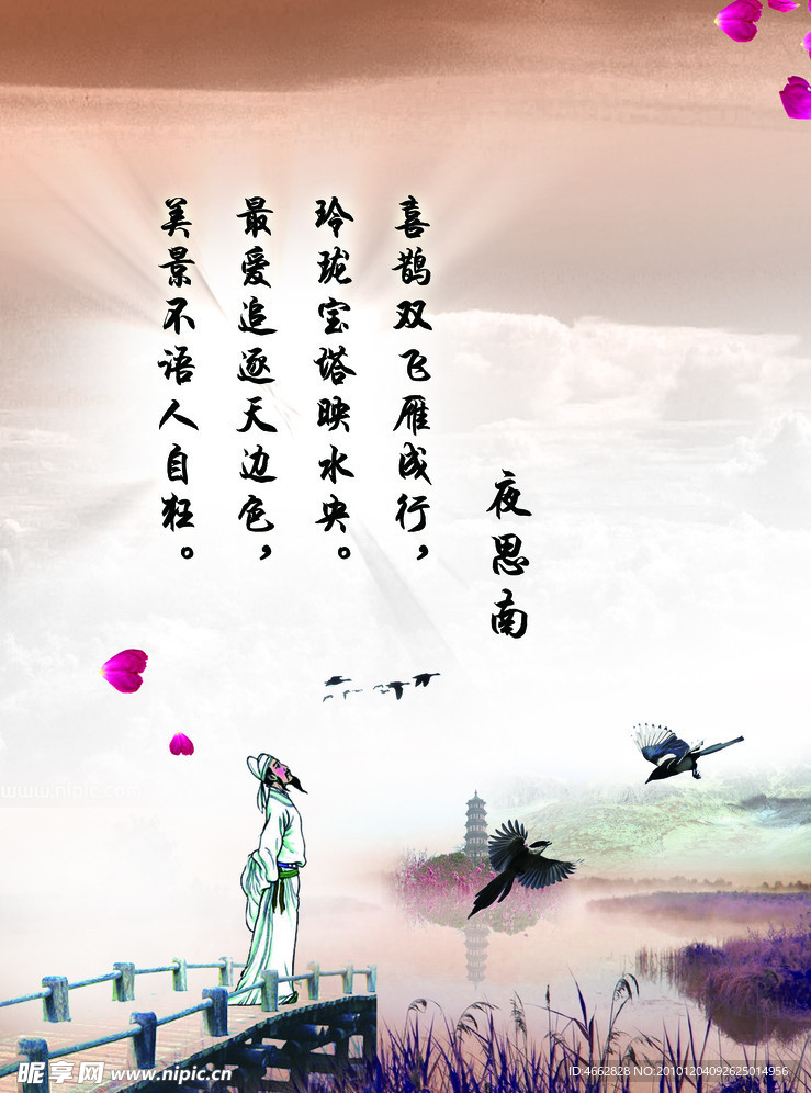 无名诗