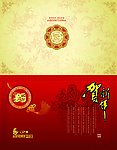 2011年贺卡