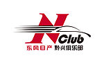 黔兴俱乐部
