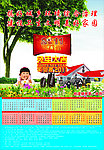 2011年日历