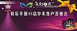 丰田4S店威尼斯假面舞会背景