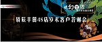 丰田4S店威尼斯假面舞会背景