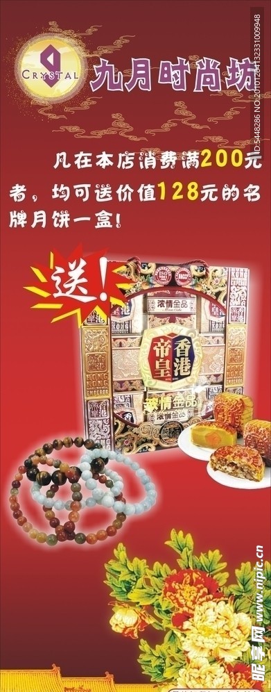 时尚坊海报展架