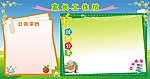 幼儿园 家长工作坊 背景