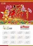 挂历设计