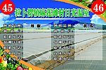 日光温室