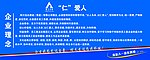 工地企业理念