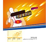 活动比赛背景板