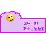 胸卡