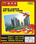 房地产