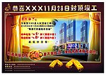 房地产广告
