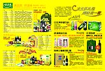太太乐杂志设计