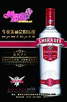 酒吧洋酒广告