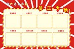 六婆串串香 员工天地