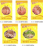 六婆串串香