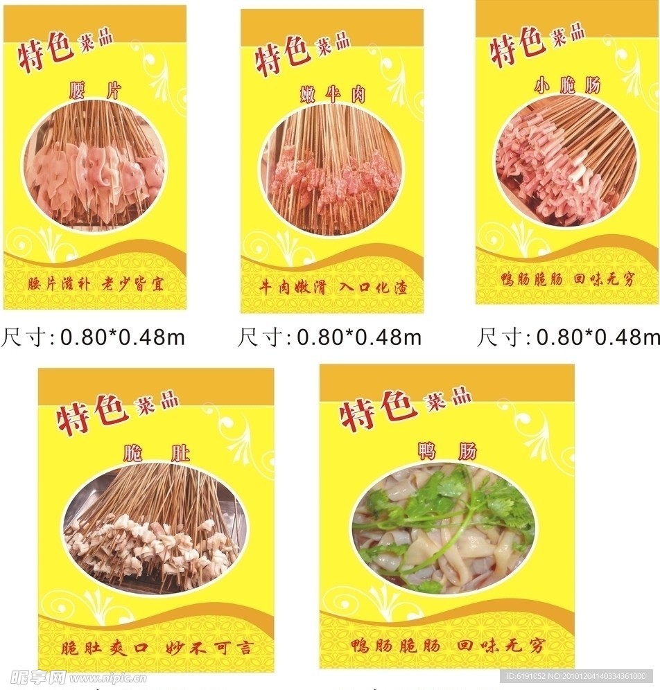 六婆串串香
