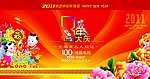 3年店庆吊旗