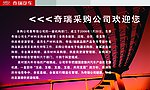 公司简介